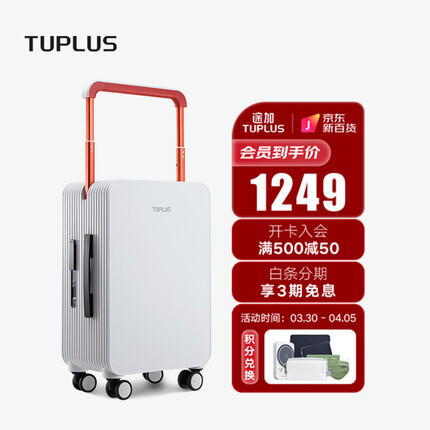 途加拉杆箱属于什么档次？途加行李箱是哪个国家的？