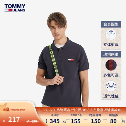 TOMMY HILFIGER男装休闲透气珠地棉刺绣LOGO翻领短袖POLO衫DM0DM09444 藏青色C87 L