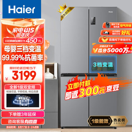 海尔（Haier）465升十字对开双开四开多门电冰箱家用无霜一级能变频效节能超薄嵌入式超大容量BCD-465WGHTDE9S9