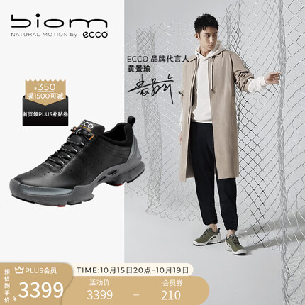 爱步男鞋 BIOM舒适百搭运动鞋男 缓震跑步鞋 健步C系列091504 黑色42