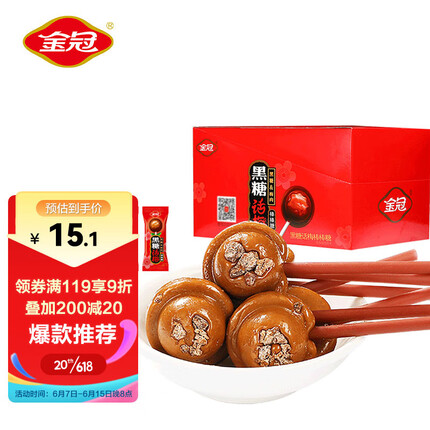金冠 黑糖话梅味棒棒糖50支礼盒装夹心硬糖话梅糖儿童节礼物休闲零食