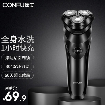 康夫电动剃胡须刀男士全身水洗刮胡刀 浮动刀头便携USB充电快充防水 KF-G3 曜夜黑