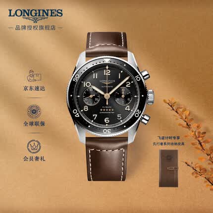 浪琴瑞士手表 先行者系列飞返计时 机械皮带男表L38214532