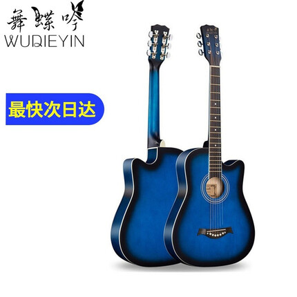 舞蝶吟吉他好不好用？舞蝶吟吉他是什么档次的品牌？