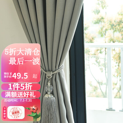 诺罗 窗帘成品灰色简约现代 卧室客厅办公室落地窗飘窗短帘高遮光夏季防晒隔热 灰色布普通挂钩 宽2米*高2米/1片