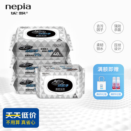 妮飘（Nepia）妮飘（Nepia）卫生厨房专用湿巾40抽*4 40抽*4包