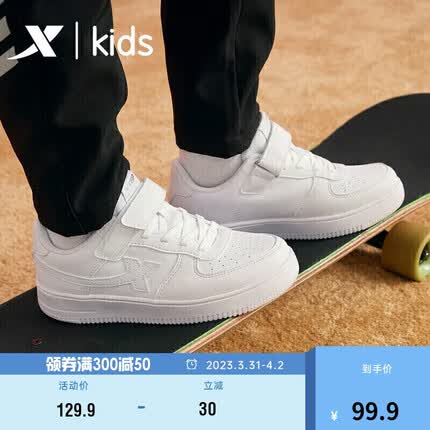特步（XTEP）童鞋儿童板鞋男童休闲百搭运动鞋 679115319173 白色 36码
