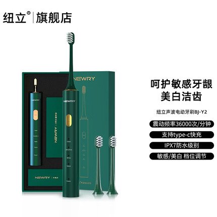纽立电动牙刷好不好用呀？纽立是哪个国家品牌？