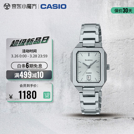 卡西欧手表 SHEEN系列 SHE-4555D-7A 潮流时尚简约银河星方形礼盒女表
