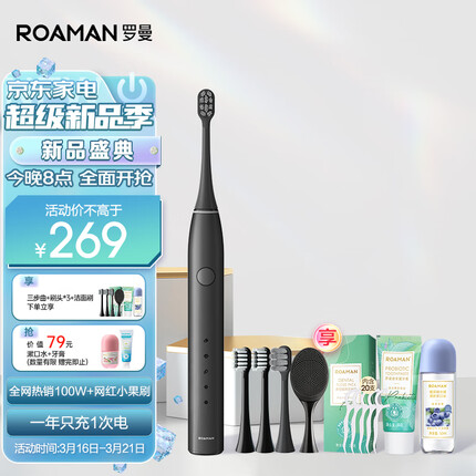 罗曼（ROAMAN）电动牙刷成人情侣套装男女智能声波电动牙刷软毛洁面 小果刷旗舰款椰灰