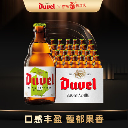 督威（DuveL）三花IPA精酿啤酒 330ml*24瓶 比利时啤酒