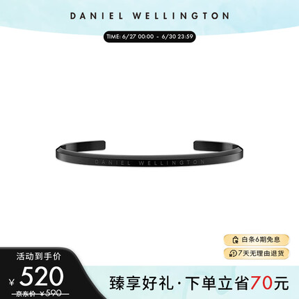 丹尼尔惠灵顿DW手镯简约时尚首饰男女情侣曜目黑经典手镯大号DW00400382（DanielWellington）
