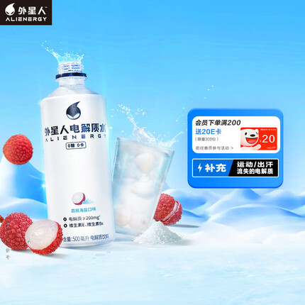 外星人饮料是哪个公司的