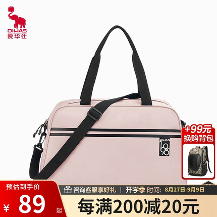 爱华仕 旅行包男女手爱华仕 旅行包男女手提包行李袋运动健身包单肩包 7063 粉色提包行李袋运动健身包单肩包 7063 粉色