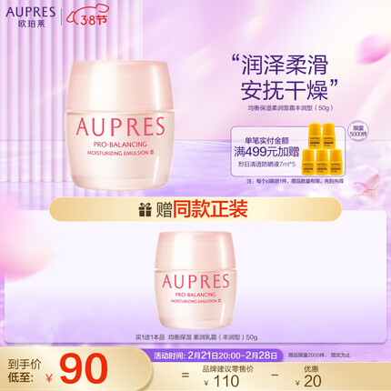 欧珀莱的护肤品怎么样？欧珀莱是哪个国家的品牌化妆品？