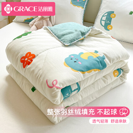 洁丽雅A类夏被 春夏款薄款夏凉被可水洗机洗空调被 萌萌恐龙150*200cm