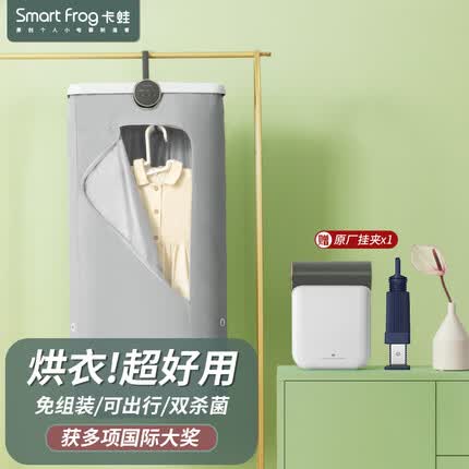 卡蛙(SmartFrog)烘衣服烘干机家用干衣机折叠烘衣机小型婴儿烘干衣柜风干机便携干衣柜布罩免组装内衣消毒机 【双模烘干+双重杀菌】