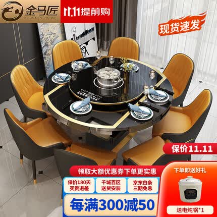 金马匠（JINMAJIANG） 轻奢可变圆形餐桌伸缩折叠电磁炉电动转盘多功能小户型家用饭桌 1.2米单餐桌（餐桌颜色备注） 带电磁炉
