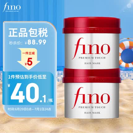 FINO芬浓透润美容液发膜230g*2罐 修护深层滋养免蒸改善毛躁 日本进口