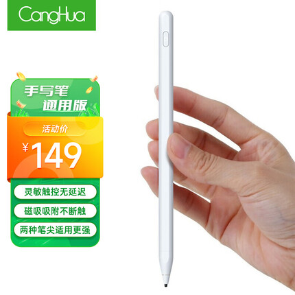CangHua iPad电容笔 通用荣耀V6/V7pro手写笔/联想小新padpro/华为matepad/小米平板5pro触控触屏笔pencil 白