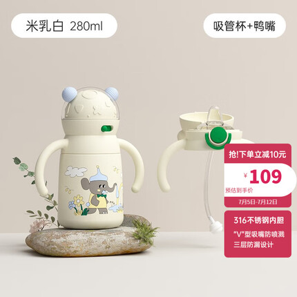 taoqibaby婴儿保温杯儿童学饮宝宝鸭嘴水杯外出吸管一岁奶瓶防漏 米白乳280ml【吸管杯+鸭嘴】