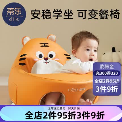 蒂乐儿童小沙发宝宝学坐椅防水坐神器坐立不伤脊柱防摔训练座椅 莱恩斯虎（防污免洗)