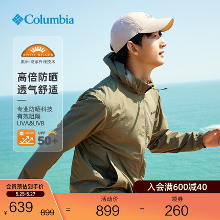 哥伦比亚户外露营UPF50防晒衣男防紫外线透气皮肤衣外套WE1348 397 M(175/96A)