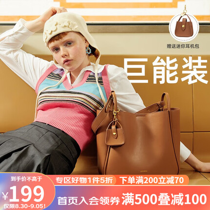 欧时纳（JUST STAR）包包女包大容量通勤托特女士包2023新百搭轻奢单肩学生水桶女包包 焦糖棕【可放置13寸电脑】