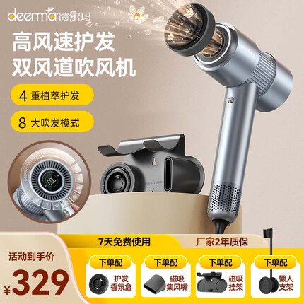 德尔玛(Deerma)电吹风家用吹风机大功率高速吹风机负离子大风力速干低噪音便携吹风筒CF30