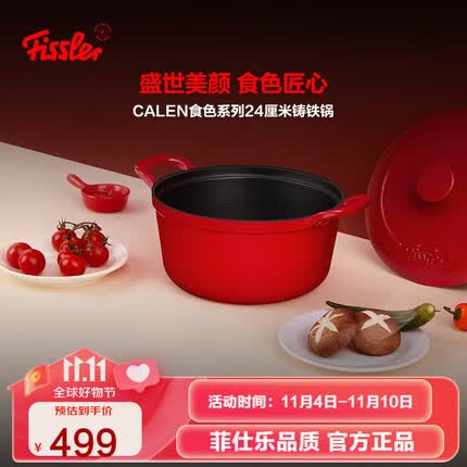 菲仕乐珐琅锅怎么样？菲仕乐珐琅锅和双立人哪个好用？