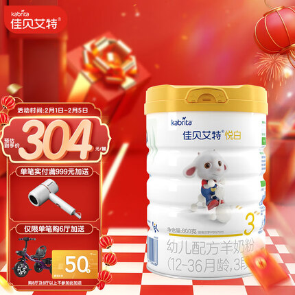 佳贝艾特羊奶粉怎么样多少钱一罐？佳贝艾特奶粉是哪个国家的品牌？