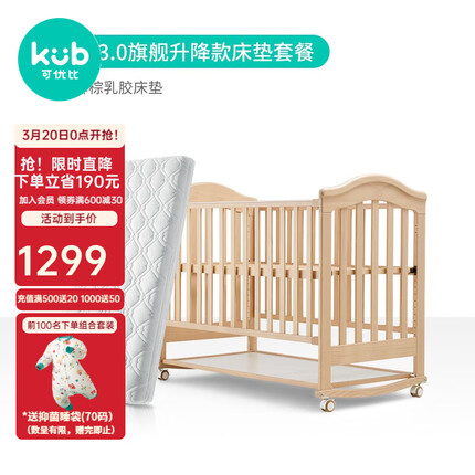可优比婴儿床多功能实木床少年儿童床摇篮欧式宝宝床新生儿bb摇篮 爆！艾迪森3.0旗舰升降款+床垫