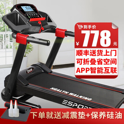 大学生 DXS跑步机家用家庭用小型迷你电动走步机智能可折叠运动健身器材 红黑智能版/液压折叠/40cm跑带