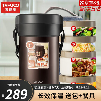 TAFUCO保温饭盒超长保温饭桶大容量多层学生便当盒成人上班族便携餐盒 2.6L紫色/4个防烫内碗/包+餐具