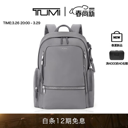 TUMI/途明【春夏新品】Voyageur系列日常通勤时尚女士尼龙双肩背包 雾霾灰/0196600FG