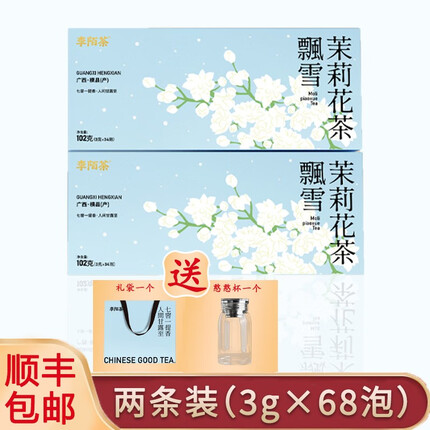 李陌茶 茶叶 2023新茶核心产区茉莉飘雪浓香型茶叶花茶礼盒 【两条装】204g+送憨憨杯