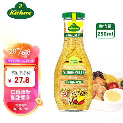 冠利（KUHNE）香草沙拉酱250m低脂水果蔬菜酸甜味沙拉汁健身餐轻食酱料色拉酱