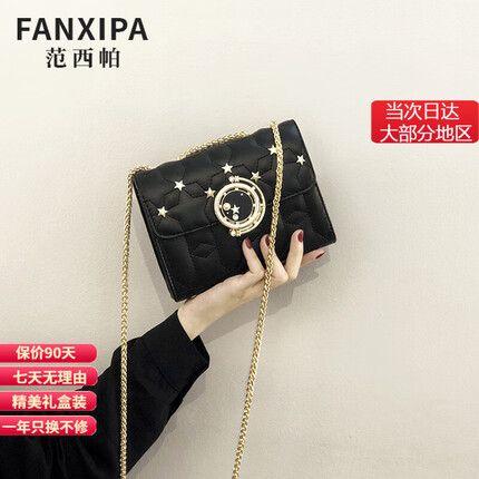 范西帕（FANXIPA）轻奢品牌女包新款百搭单肩包包斜挎包链条包送女友生日礼物女 黑色【精美礼盒装】