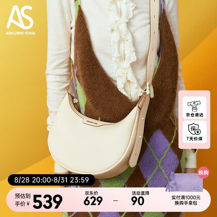Amazing Song包包什么档次？Amazing Song包包多少钱？