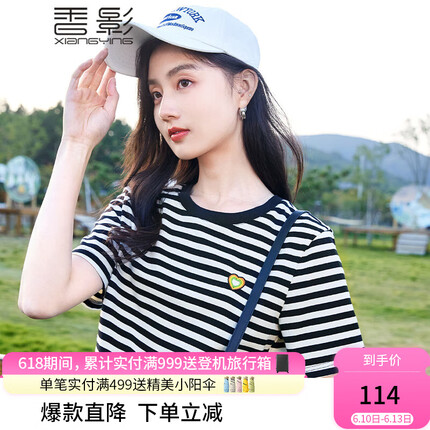 香影短袖t恤女夏季2023新款设计感爱心刺绣正肩黑白撞色条纹上衣 黑色 M
