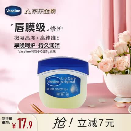 凡士林润唇膏好用吗怎么样？凡士林润唇膏可以涂脸上吗？