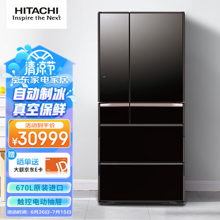 日立（HITACHI）真空保鲜日本原装进口自动制冰水晶玻璃高端电冰箱R-WX690KC水晶黑色