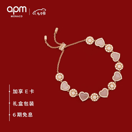 APM Monaco粉母贝心相连可调节手链女 情侣银手饰时尚饰品生日礼物送女友老婆