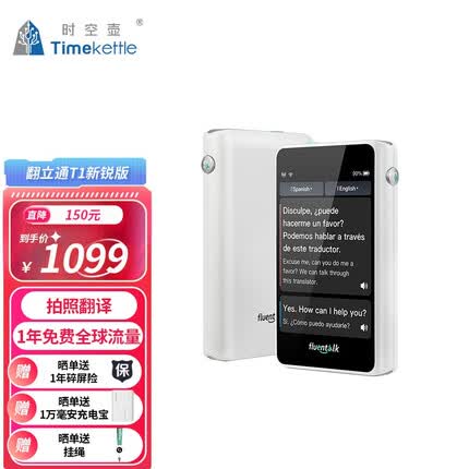 Timekettle 时空壶同声翻译耳机W3商务同声传译出国旅游神器多国语言口语学习智能外语翻译机 T1 mini