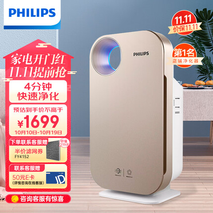 飞利浦（PHILIPS）空气净化器净化机除甲醛机除异味空气净化机家用卧室除烟味除异味除细菌AC4076/18