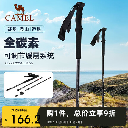骆驼(CAMEL)登山仗碳素超轻伸缩拐杖多功能行山手仗男女徒步防身爬山装备 A0W3N9103-1 碳素黑