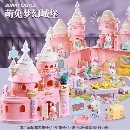 雅斯妮娃娃别墅儿童玩具女孩变形城堡换装娃娃过家家DIY生日新年礼物