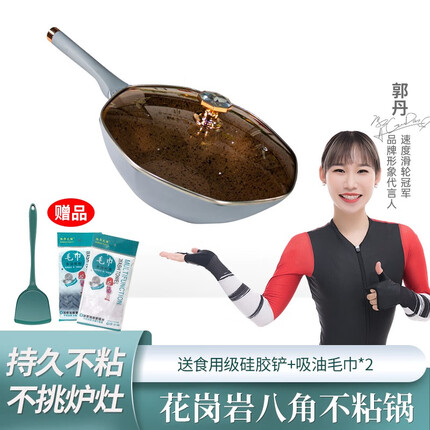 厨之翼(CHUZHIYI) 厨之翼炒锅不粘锅麦饭石炒菜锅网红八角锅32CM电磁炉煤燃气通用 绿色
