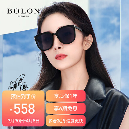 暴龙（BOLON）2023年杨幂同款防紫外线太阳镜女户外开车偏光墨镜男 BL3113C10
