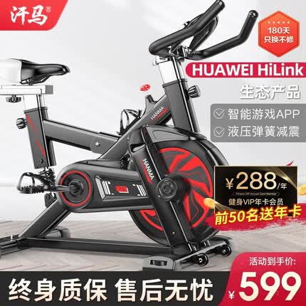 汗马 【智能游戏APP】动感单车家用运动器材健身车室内脚踏自行车 弹簧减震+加大车架+飞轮全包黑